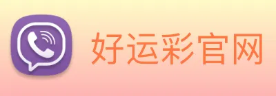 好运彩官网 logo
